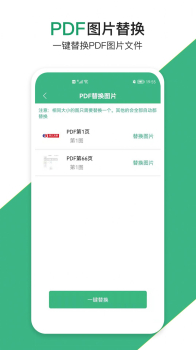 云汐智能打印机app安卓版下载 v8.8 screenshot 3