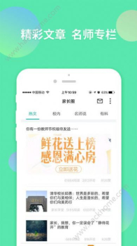 智学网2023输入名字查询成绩app v1.8.2442 screenshot 5