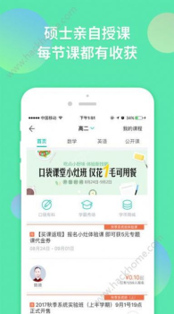 智学网2023输入名字查询成绩app v1.8.2442 screenshot 3