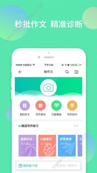 智学网2023输入名字查询成绩app v1.8.2442 screenshot 4