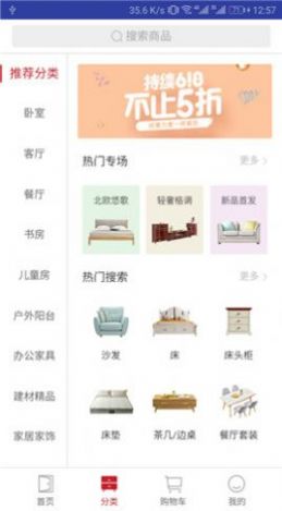 美乐乐购app安卓最新版