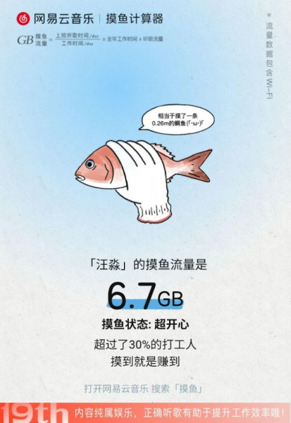 网易云音乐8.6.65最新版app