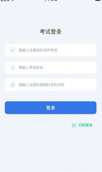 2023云艺考app安卓版下载（云易考）