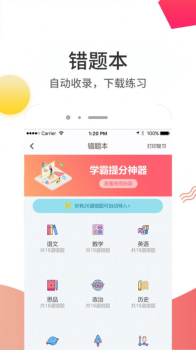 2023云成绩app查询成绩官方版 v5.6.2 screenshot 1