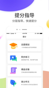 2023云成绩app查询成绩官方版 v5.6.2 screenshot 3