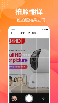 专业英语翻译君翻译软件app下载 v3.2.7 screenshot 1