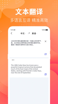 专业英语翻译君翻译软件app下载 v3.2.7 screenshot 3