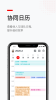 京园通企业通讯办公app官方版 v1.0.0 screenshot 1