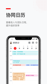 京园通企业通讯办公app官方版 v1.0.0 screenshot 1