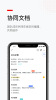 京园通企业通讯办公app官方版 v1.0.0 screenshot 3