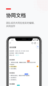 京园通企业通讯办公app官方版 v1.0.0 screenshot 3