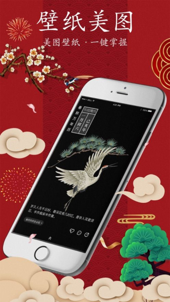 神农万年历app官方版