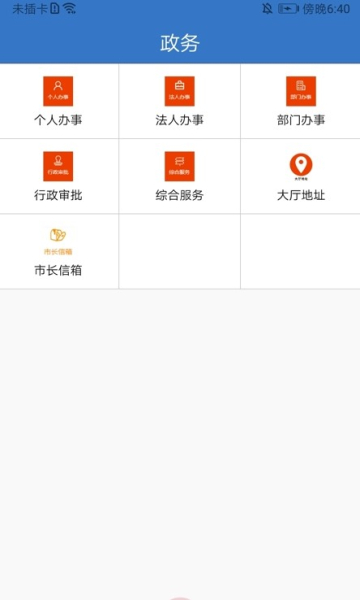 图们融媒本地资讯app官方版