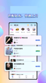 咔咔语音扩列交友app安卓版 v1.0.0 screenshot 2