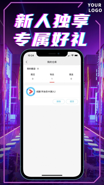 我趣box盲盒app安卓版