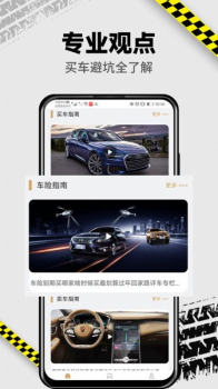 vr汽车资讯app官方版 v1.0.2 screenshot 2