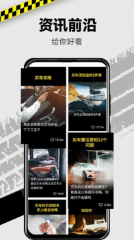 vr汽车资讯app官方版 v1.0.2 screenshot 3