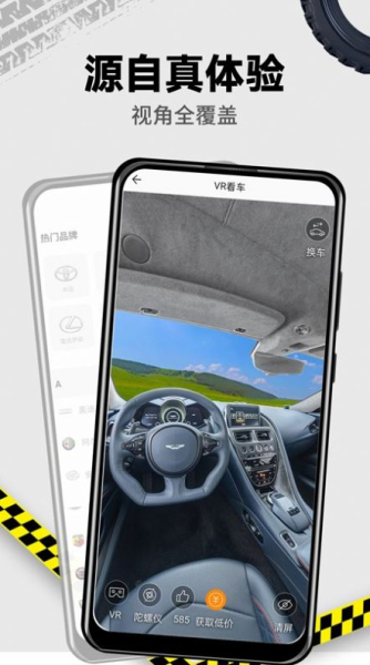 vr汽车资讯app官方版