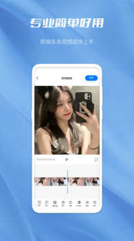 月亮湾视频编辑软件app官方版 v1.0.1 screenshot 1