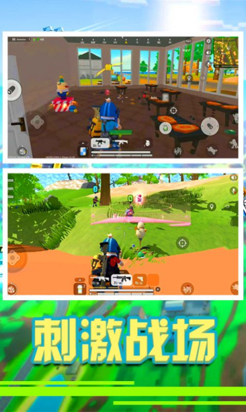 香肠精英派对香肠生存大作战游戏安卓最新版