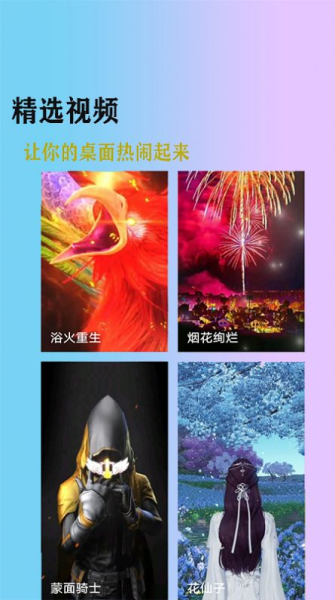 加查壁纸club app手机版下载