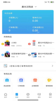 赢想联盟店铺管理app安卓版 v2.6.4 screenshot 4