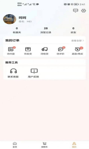 美音特价版优惠券app手机版 v1.0.0 screenshot 2