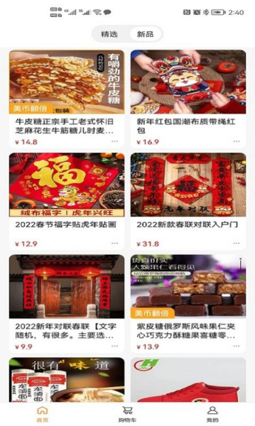 美音特价版优惠券app手机版
