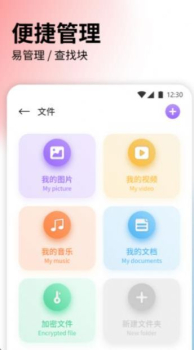 快捷文件传输安卓版app v1.0.0 screenshot 2