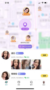小圈圈交友最新版app v1.0.0 screenshot 3