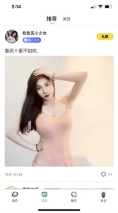 小圈圈交友最新版app v1.0.0 screenshot 2