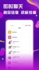 爱上视频交友手机版app v1.0.1 screenshot 1