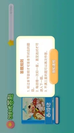 董浩讲故事安卓版app