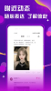 爱上视频交友手机版app v1.0.1 screenshot 2