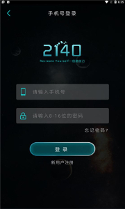 2140元宇宙app官方版 v2.5.2 screenshot 1