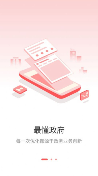 i横沥新闻资讯app官方版