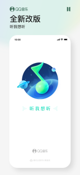 QQ音乐iOS版11.2.0版本更新 screenshot 3