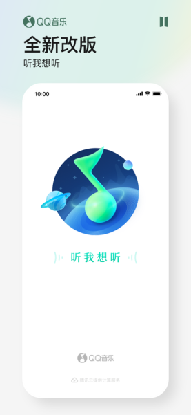 QQ音乐iOS版11.2.0版本更新
