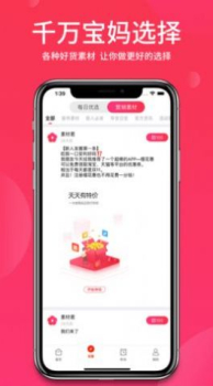 樱花惠app购物平台官方下载 v1.4.2 screenshot 1