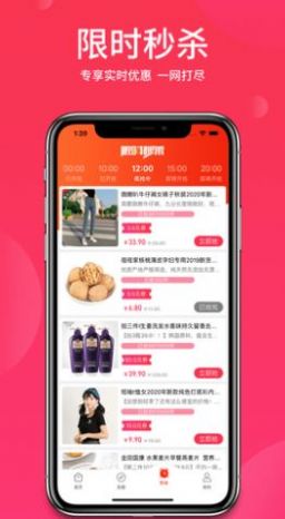 樱花惠app购物平台官方下载
