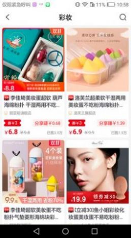 艾豆鲸选购物app官方下载