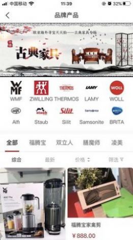 欧亚寻宝文玩app官方版