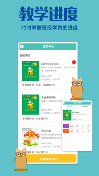 贝塔管理端app安卓版（学习管理） v1.1.0 screenshot 1