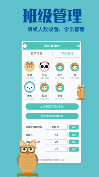 贝塔管理端app安卓版（学习管理） v1.1.0 screenshot 2