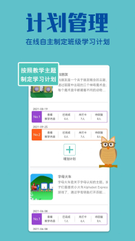 贝塔管理端app安卓版（学习管理） v1.1.0 screenshot 3