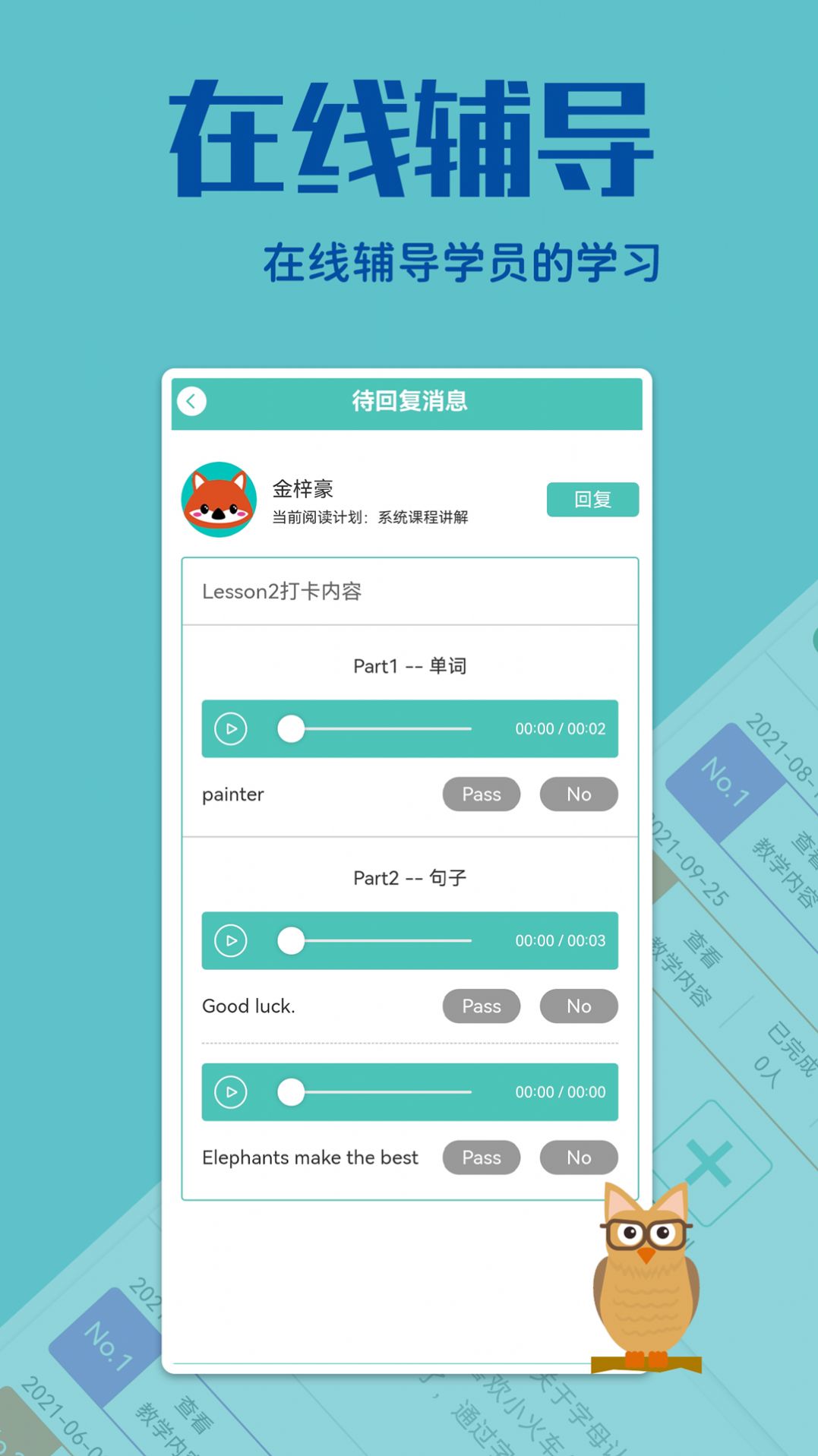 贝塔管理端app安卓版（学习管理）