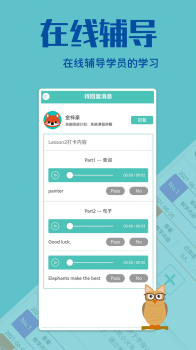 贝塔管理端app安卓版（学习管理） v1.1.0 screenshot 4