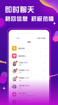 西柚语音交友app手机版 v1.0.0 screenshot 1