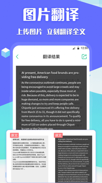 翻译全球聊app安卓版