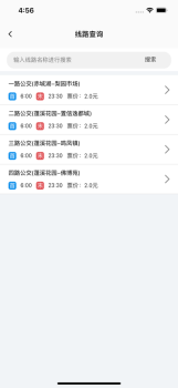 蓬溪公交查询app官方版 v1.0.3 screenshot 2
